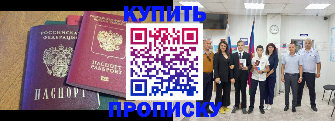 где прописаться в Судаке