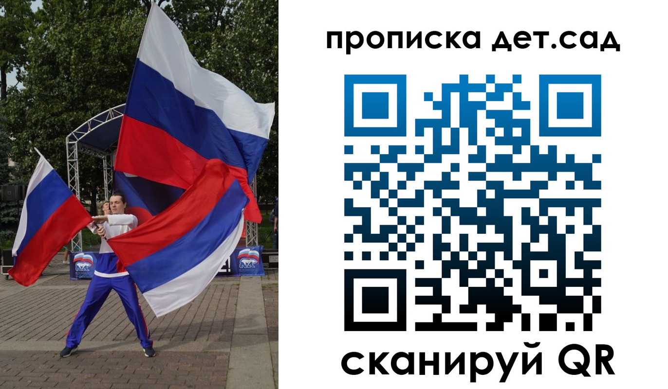 прописка ребенка в Судаке