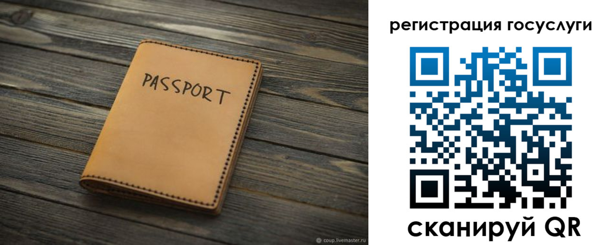 миграционный учет в Судаке