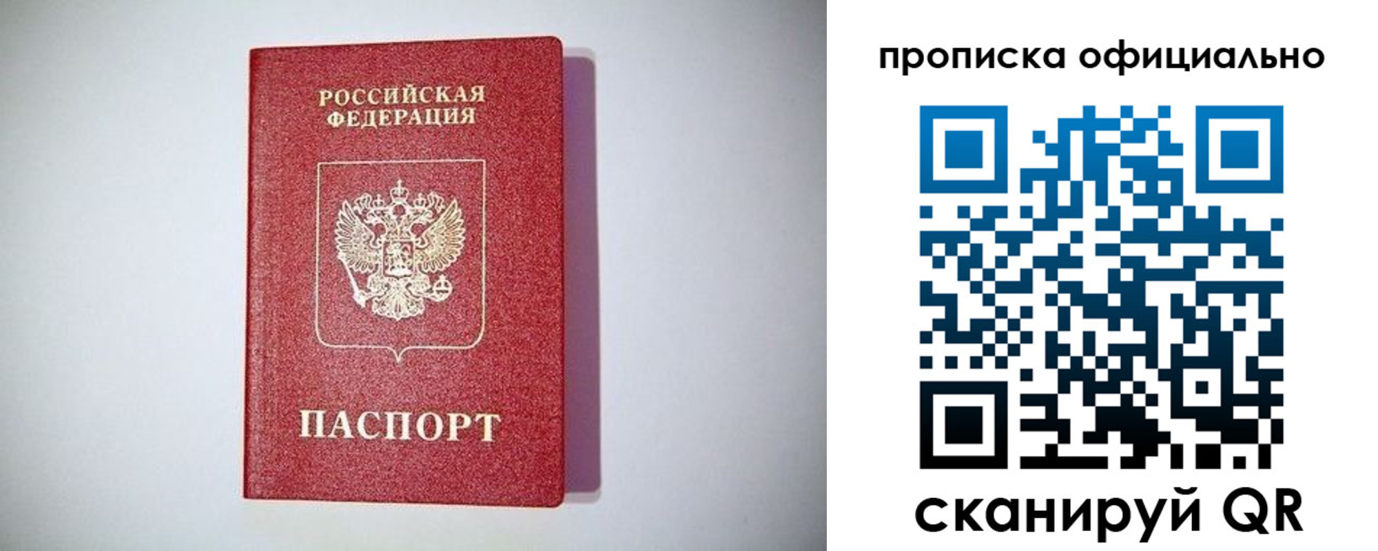 прописка в Судаке