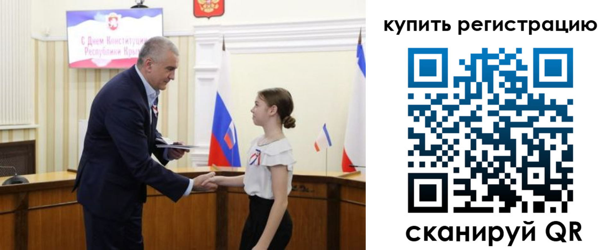 прописка в Судаке