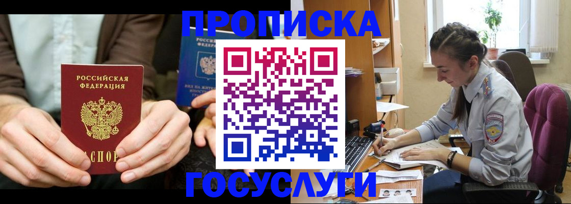 где прописаться в Судаке