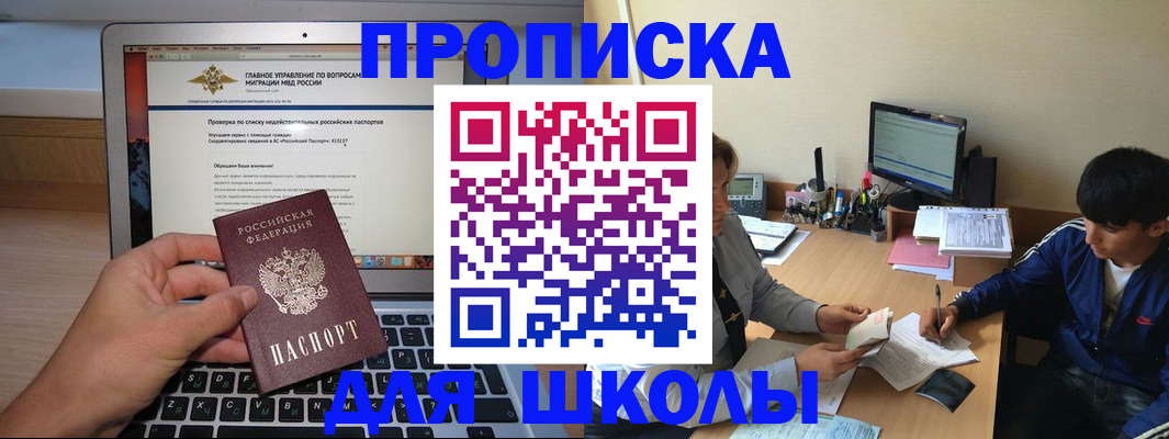 прописка в Судаке
