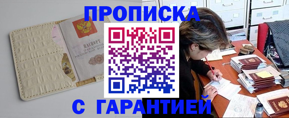 временная регистрация для всех в Судаке