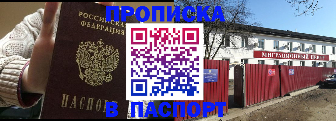 временная регистрация поиск в Судаке