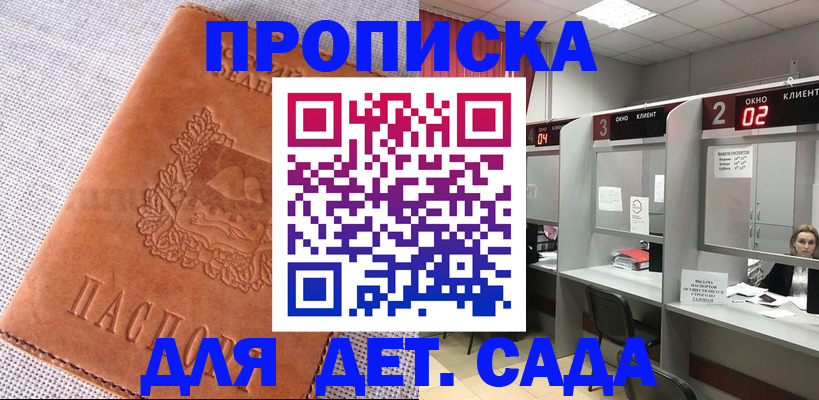 прописка поиск в Судаке