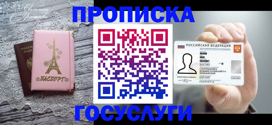регистрация в Судаке