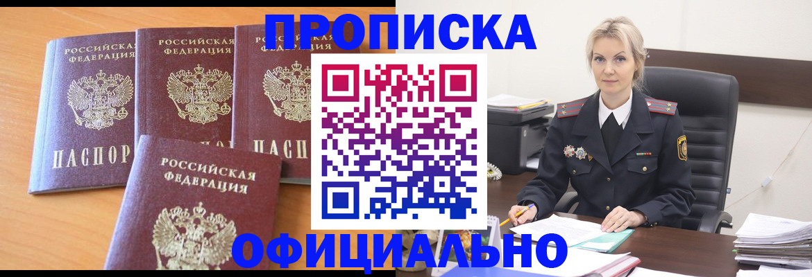 прописка поиск в Судаке
